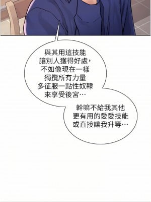 色輪眼 32-33話_33_10