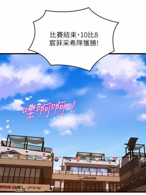 舞蹈系學姊們 47-48話_47_39