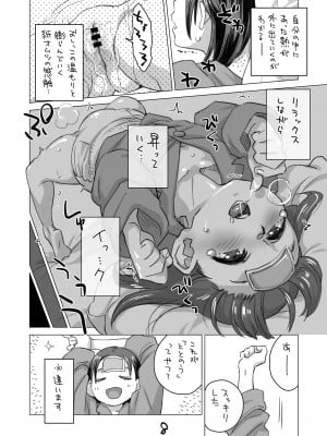 [お子様ランチ (西野沢かおり介)] お子様プリン増刊号2022 [DL版]_08