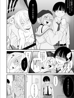 【 寿司二郎 】ナイショのひみつ〜カノジョのエッチなホンネ〜（4）_2023-02-06_142108