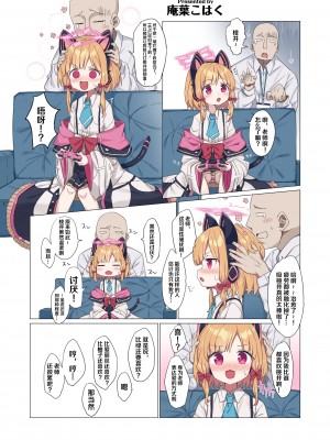 (C101) [とりこトリック (よろず)] ビュルーアーカイブ ブルーアーカイブえっち合同 (ブルーアーカイブ) [颠佬旅者＊hEROs＊白杨汉化组] [DL版]_029