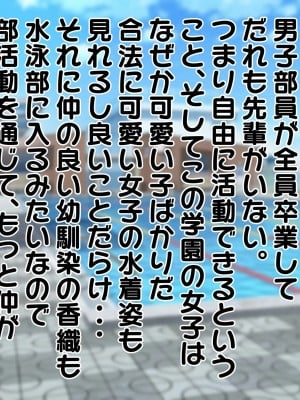 [のすとらだむす] 水泳部のシゴキ_0002