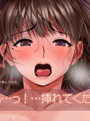 [めでをい] 寝取られネネさん その1 ～最愛の彼女に忍び寄る変態中年エロオヤジの魔手～_ch1-0178