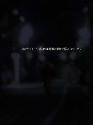 [めでをい] 寝取られネネさん その4 ～カノジョが快感に溺れ堕ちる時、無垢の子宮は白濁に満たされる～_ch4-0207