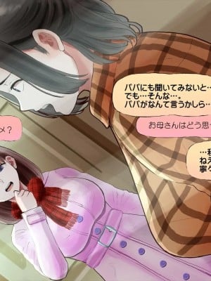 [めでをい] 寝取られネネさん その5 〜排卵日のカノジョの子宮に大量に注がれる、中年オヤジの濃厚孕ませ種汁〜_ch5-0188