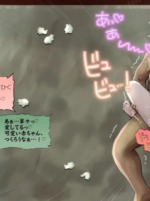 [めでをい] 寝取られネネさん その5 〜排卵日のカノジョの子宮に大量に注がれる、中年オヤジの濃厚孕ませ種汁〜_ch5-0356