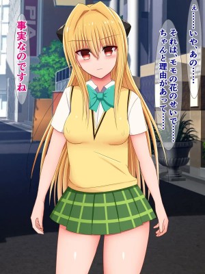 [さざめき通り] 短小包茎早漏チンポをバカにされるToLO〇Eる③_0044