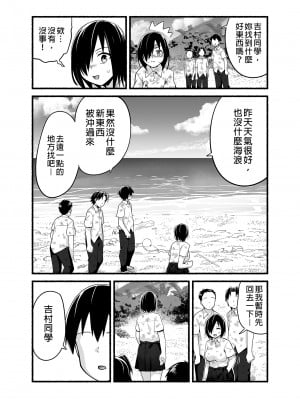 [OTOREKO (トイレ籠)] 無人島JK!ちょろいよ吉村さん!volume.4 [中国翻訳] [DL版]_04