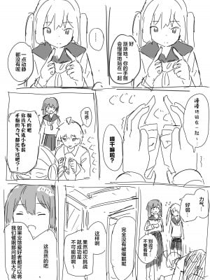 [角煮煮] 角煮煮短篇合集 [心海汉化组]_27