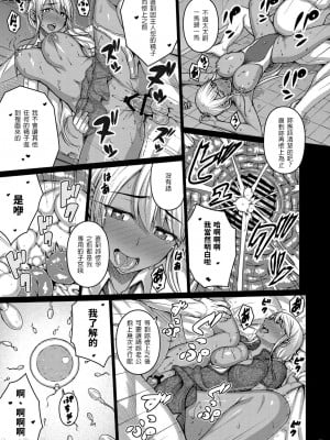 (C101)[だらぶち堂 (だらぶち)] 摘マレタ異国ノ華V [DL版] [禁漫漢化組][水印]_20