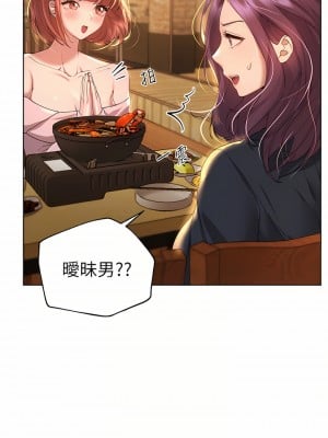 姊姊們的調教 54-55話_55_06