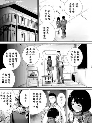 [不可视汉化][ライギョ] 冬ノケダモノ 1+2_014