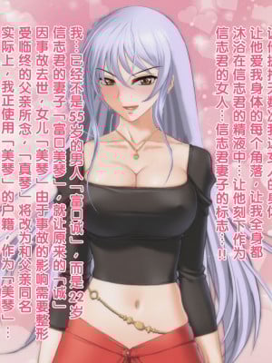 [強制TSFのお話し] 娘の身体に首をつけられた父親の話 [梅水瓶汉化]_48