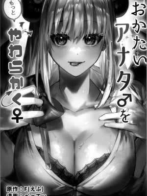 [TSFのF (よろず)] TSFのFのほん その10_081