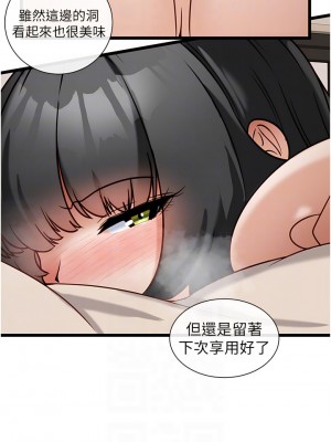 脫單神器 12-13話_12_18