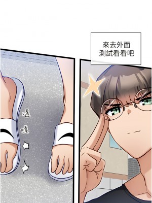 脫單神器 12-13話_13_07