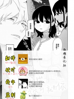 [いだ天ふにすけ]苦いならいくらでも [橄榄汉化组]_38