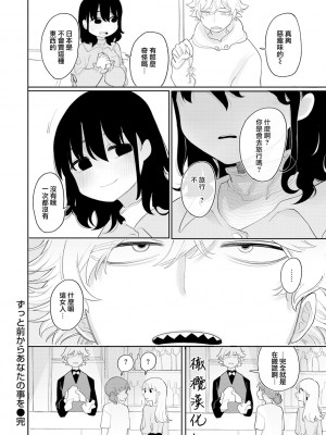[いだ天ふにすけ]苦いならいくらでも [橄榄汉化组]_22