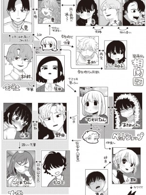 [いだ天ふにすけ]苦いならいくらでも [橄榄汉化组]_34
