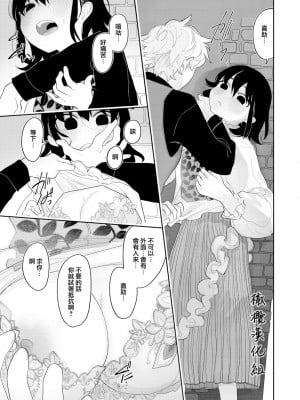 [いだ天ふにすけ]苦いならいくらでも [橄榄汉化组]_11