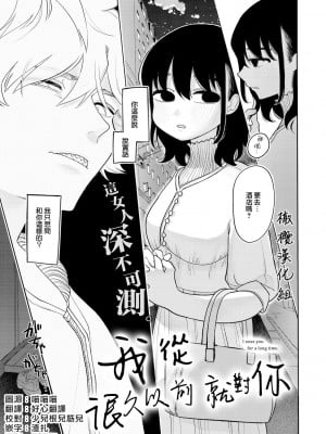 [いだ天ふにすけ]苦いならいくらでも [橄榄汉化组]_03