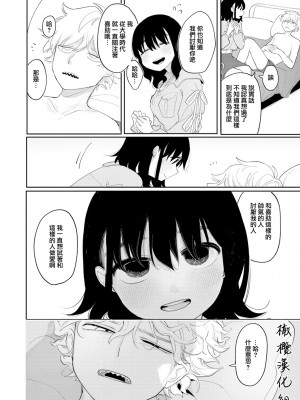 [いだ天ふにすけ]苦いならいくらでも [橄榄汉化组]_20