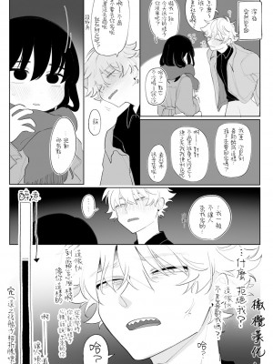 [いだ天ふにすけ]苦いならいくらでも [橄榄汉化组]_24