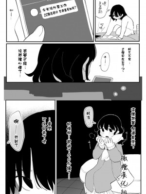 [いだ天ふにすけ]苦いならいくらでも [橄榄汉化组]_25