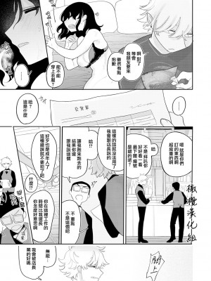 [いだ天ふにすけ]苦いならいくらでも [橄榄汉化组]_09