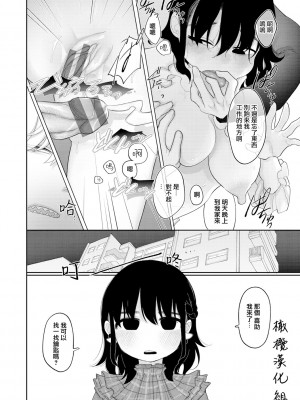[いだ天ふにすけ]苦いならいくらでも [橄榄汉化组]_14