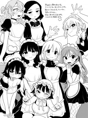 [いだ天ふにすけ]苦いならいくらでも [橄榄汉化组]_31