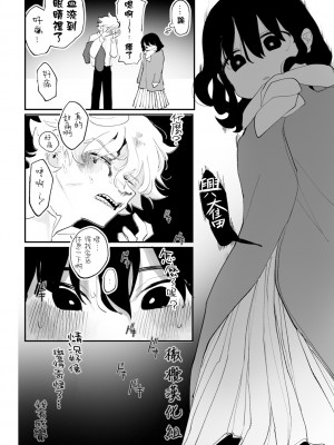 [いだ天ふにすけ]苦いならいくらでも [橄榄汉化组]_28