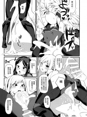 [SEVEN TAILS (福犬)] 小悪魔コロちゃん (アリス・ギア・アイギス)[柠檬花汉化组]_15