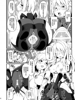 [SEVEN TAILS (福犬)] 小悪魔コロちゃん (アリス・ギア・アイギス)[柠檬花汉化组]_14