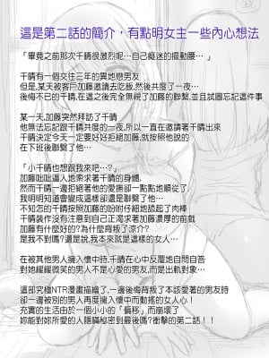 [めぎ] 親友に彼女が寝取られた話 2 [中国翻訳]_27