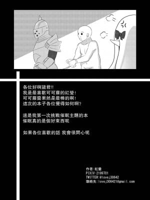 [R.H本舖 (紅螢)] 催眠コッコロ (プリンセスコネクト!Re:Dive) [心海汉化组]_25