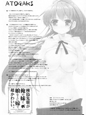 (C78) [65535あべぬー。 (赤人)] 種島先輩が俺の妹で娘な上に嫁で超かわいい。(WORKING!!) [一只麻利的鸽子汉化x甜族星人出资]_21