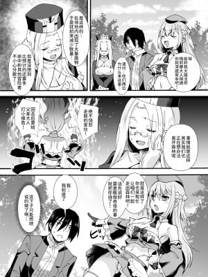 [魔空軍団 (しのづかあつと)] 魔力タンクおじさんは今日も補給する [甜族星人x我不看本子个人汉化][DL版]_07