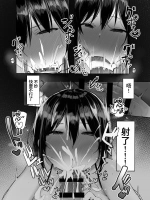 [ろうか] 今日、泊めてくれませんか？ [葱鱼个人呢汉化] [DL版]_12