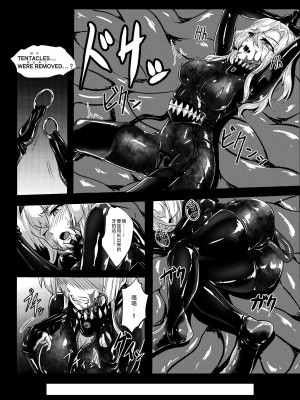 [Black lacquer (黒漆)] Plant 1 (艦隊これくしょん -艦これ-)  [BLUE氪个人翻译] [DL版]_20