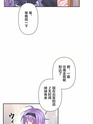 愛愛仙境 第一季 1-25話[完結]_25_28