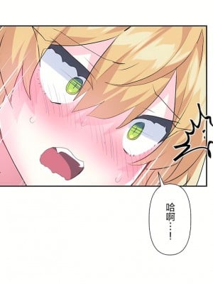 愛愛仙境 第二季 26-45話[完結]_26_26