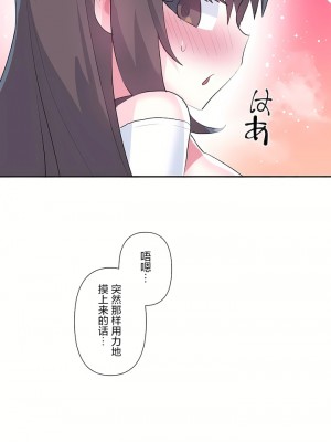 愛愛仙境 第三季 46-82話[完結]_75_47