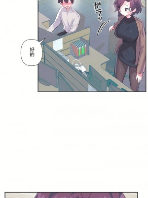 愛愛仙境 第三季 46-82話[完結]_74_01