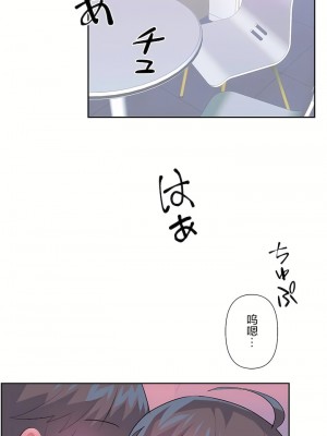 愛愛仙境 第三季 46-82話[完結]_74_04