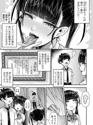 [三崎 (元帥)] 国語・算数・理科・風俗 2時限目_36