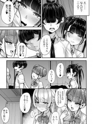 [三崎 (元帥)] 国語・算数・理科・風俗 2時限目_38