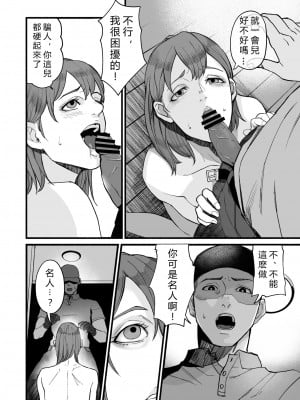 [みちのくMother (茂吉)] 潜入捜査官叶道子の夢 [vexling機翻]_65