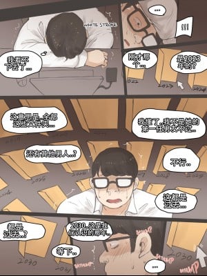 [laliberte] Memory1 [老w个人汉化]_27