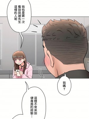 非常運動 第二季 46-82話[完結]_80_20